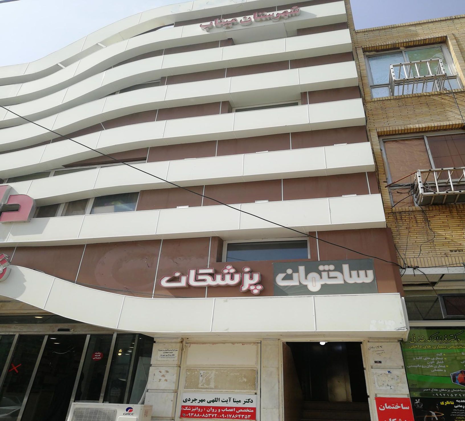 ساختمان پزشکان هلال احمر