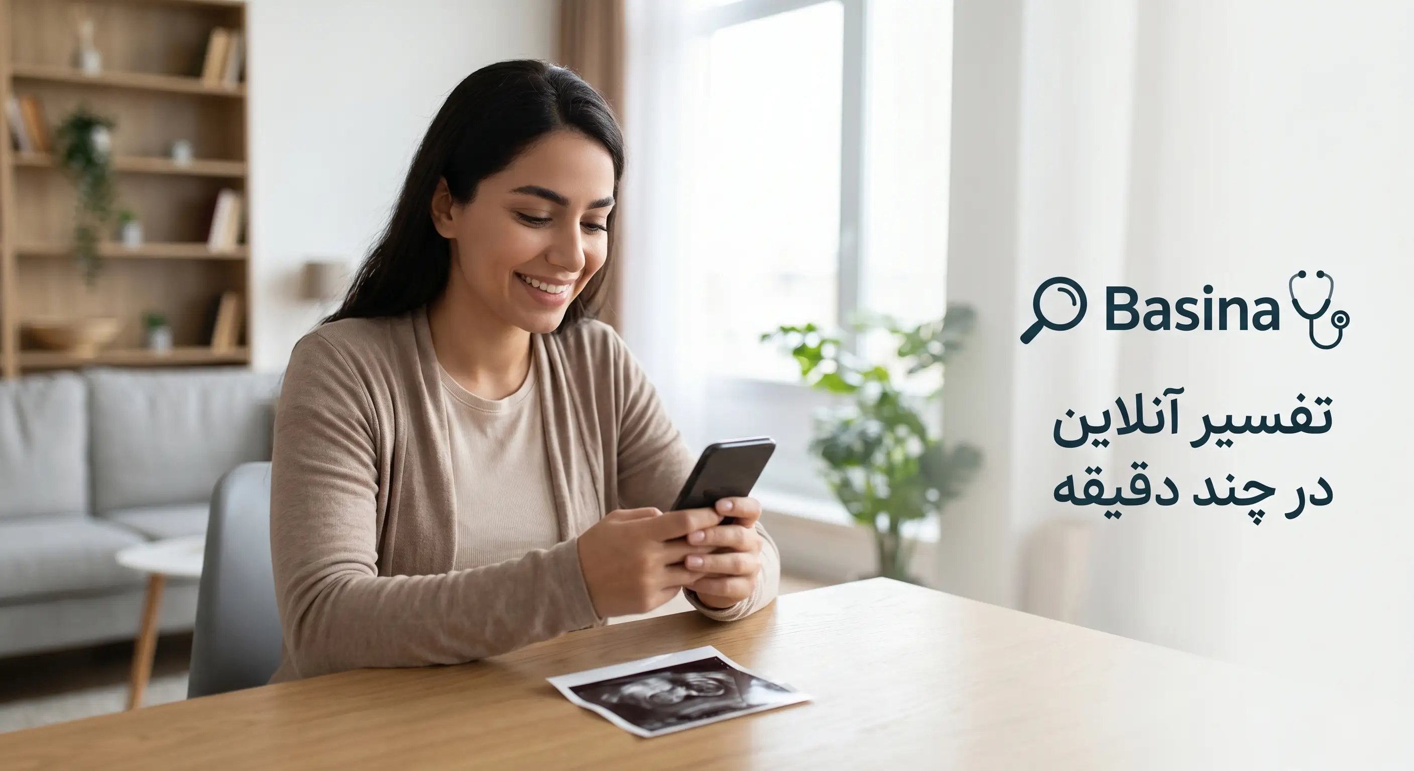 تفسیر آنلاین در چند دقیقه - سونوگرافی